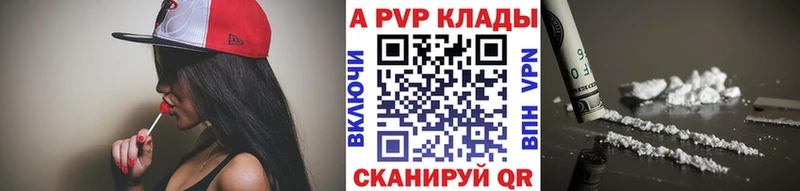 APVP Crystall мега ССЫЛКА дарк нет телеграм Калтан