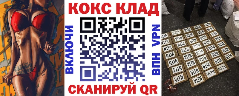 закладки  Калтан  КОКАИН 99% 