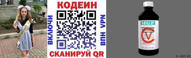 Кодеиновый сироп Lean напиток Lean (лин)  площадка Telegram  Калтан 